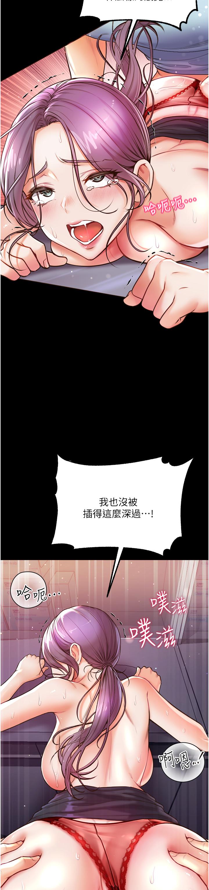 24P - 第一大弟子