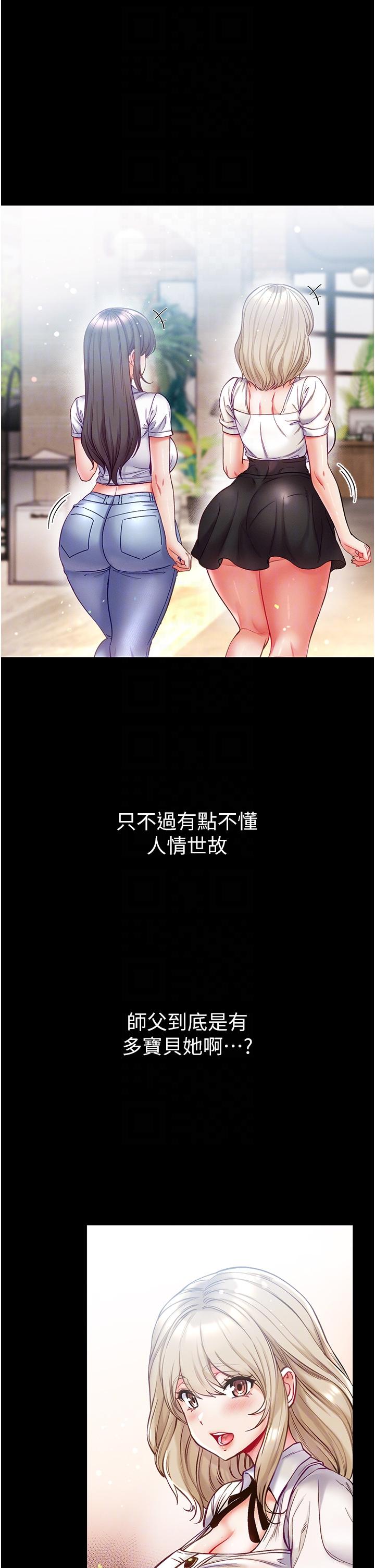 14P - 第一大弟子