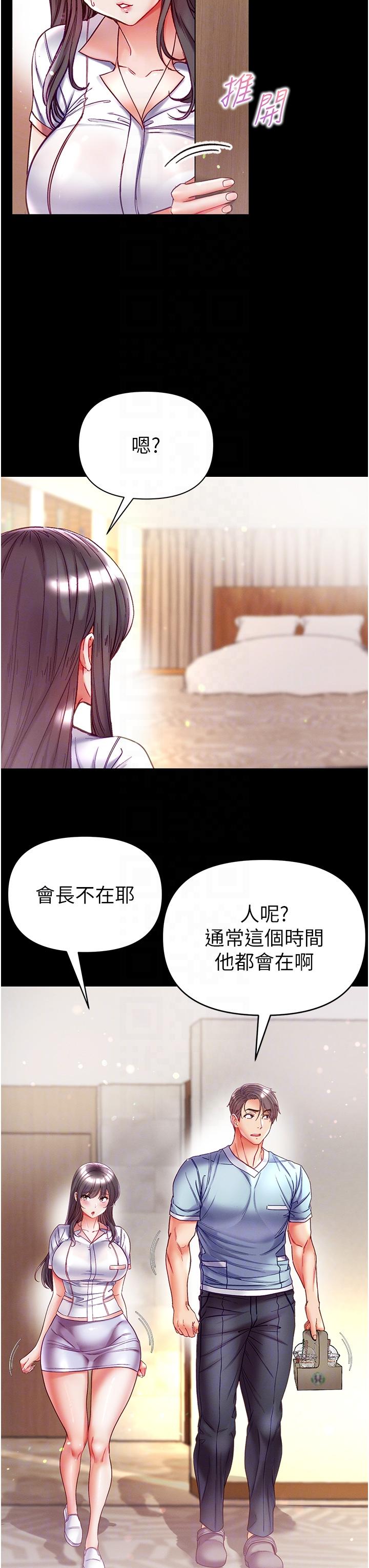 26P - 第一大弟子