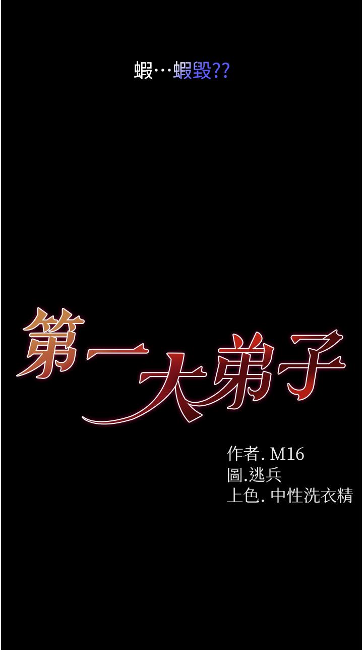 3P - 第一大弟子