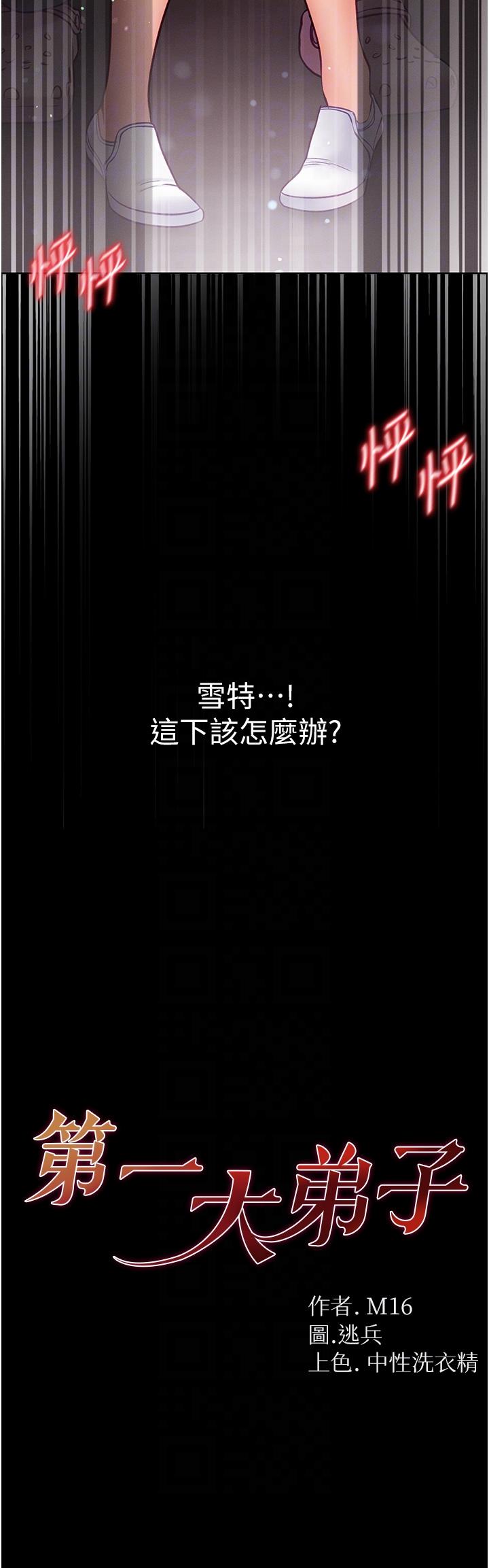 6P - 第一大弟子