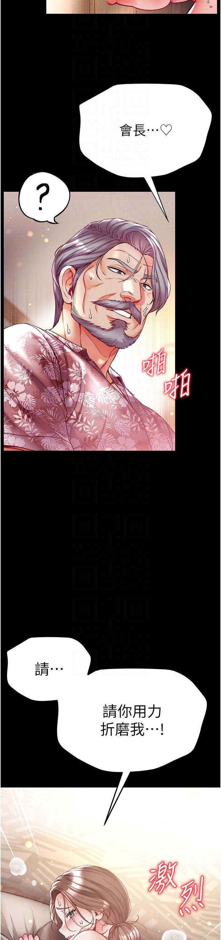 22P - 第一大弟子