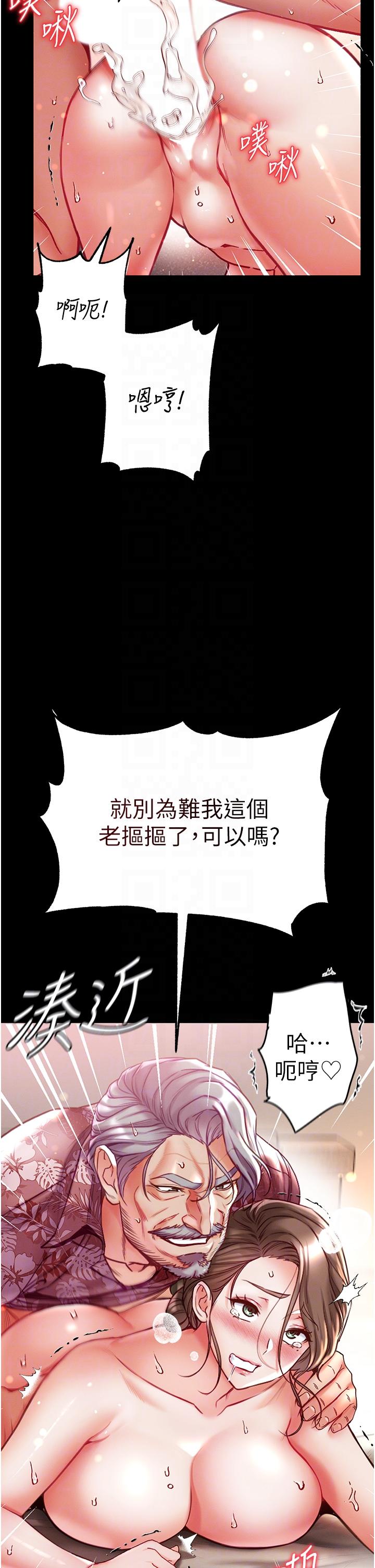 26P - 第一大弟子