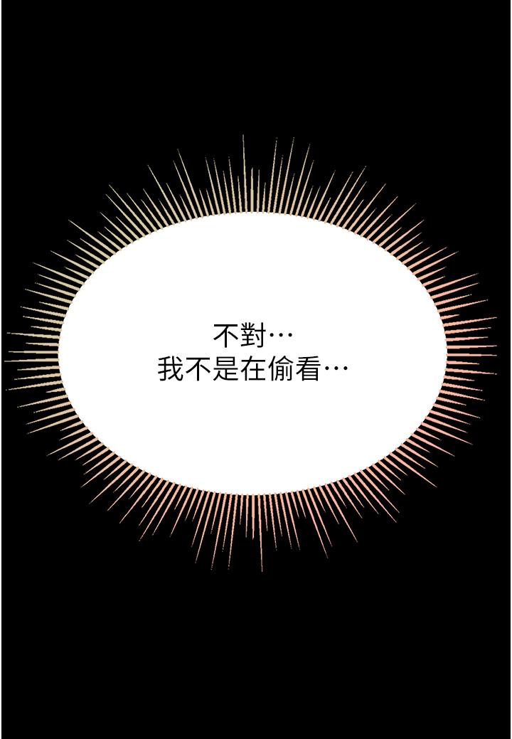 29P - 第一大弟子