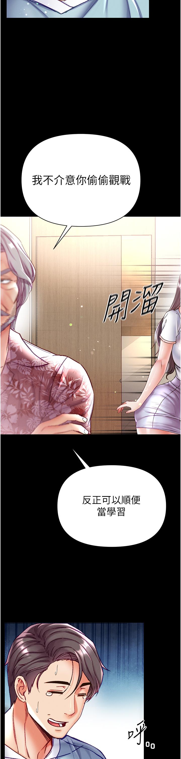 16P - 第一大弟子