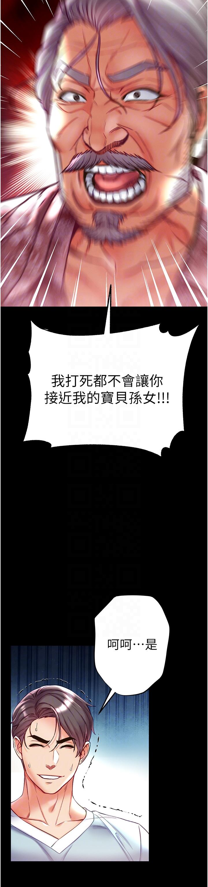 22P - 第一大弟子
