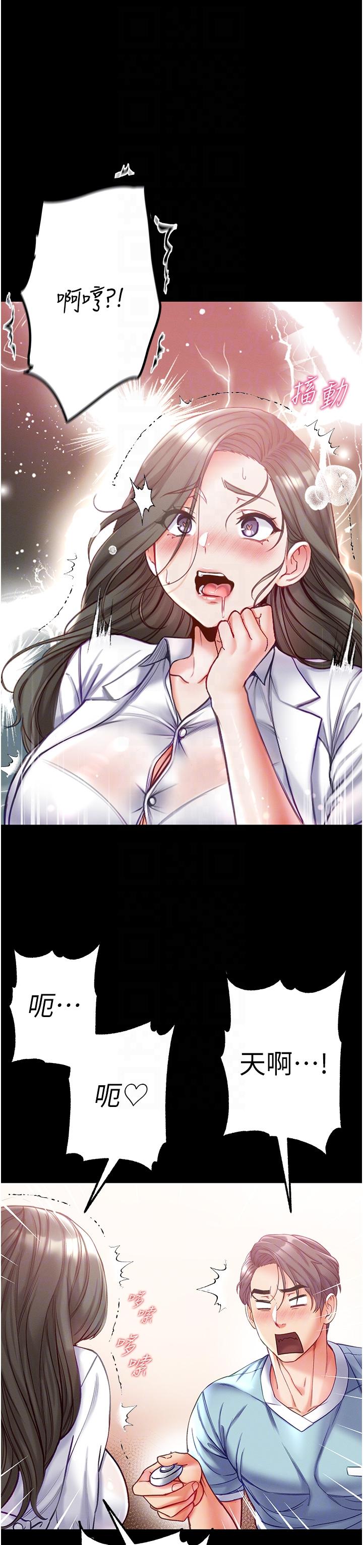 32P - 第一大弟子