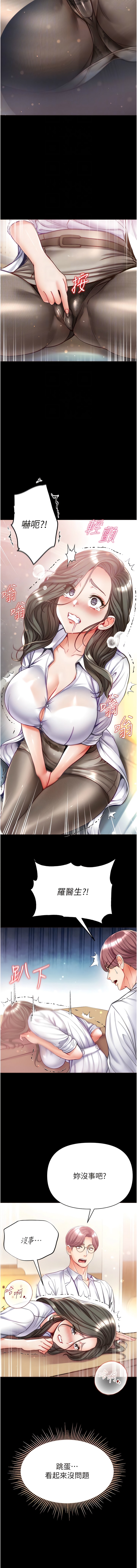 12P - 第一大弟子