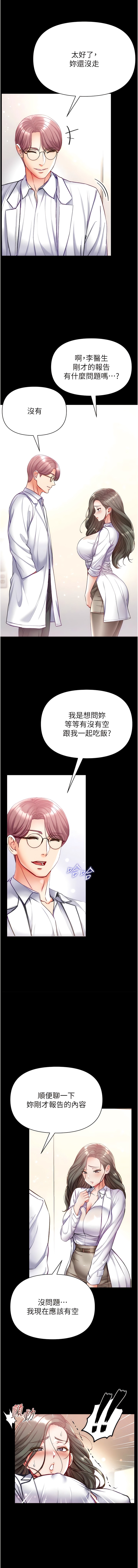 14P - 第一大弟子