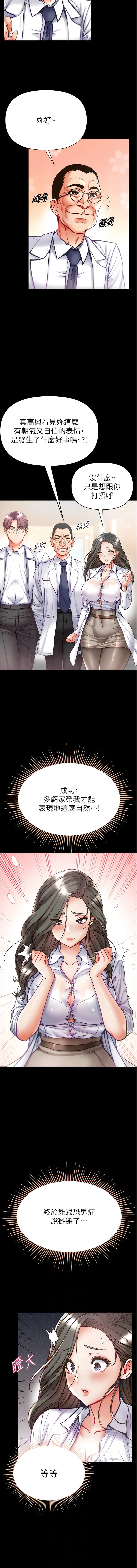 2P - 第一大弟子