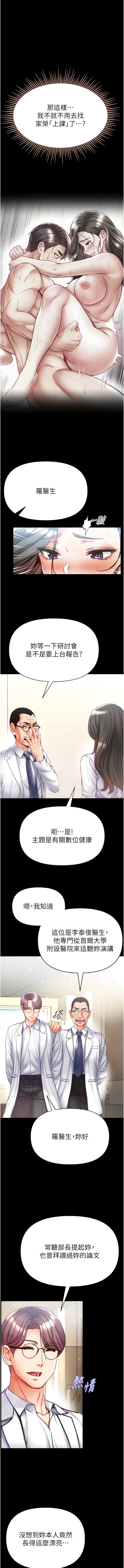 3P - 第一大弟子