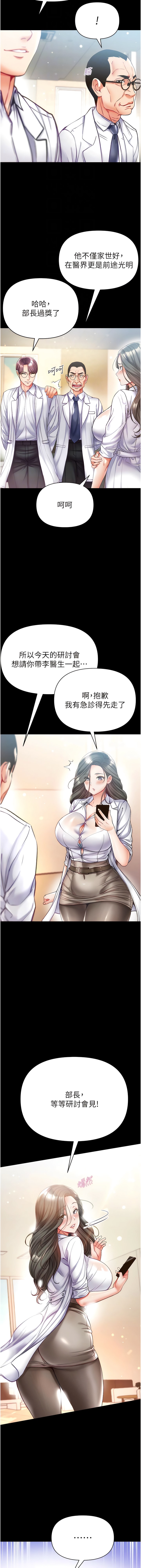4P - 第一大弟子