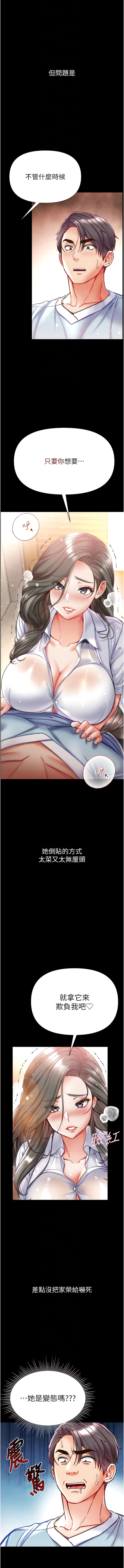 8P - 第一大弟子