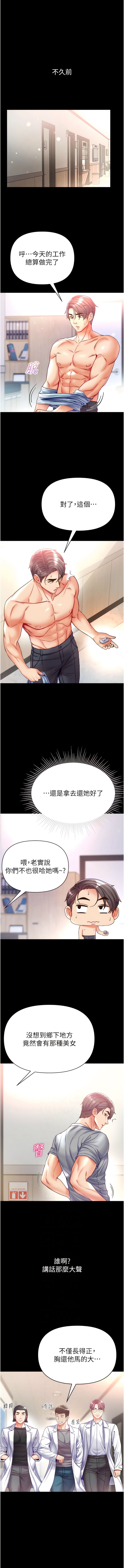 2P - 第一大弟子