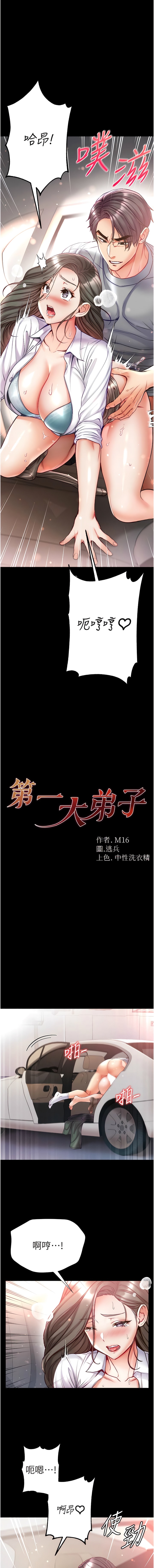1P - 第一大弟子