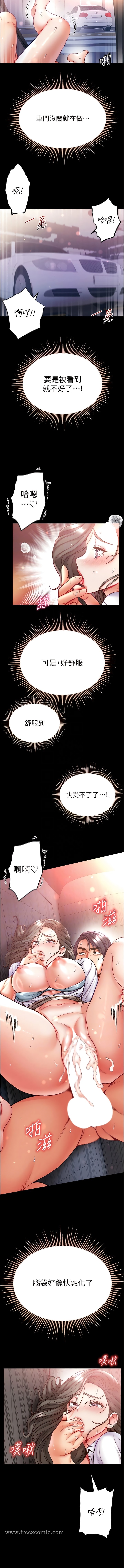 9P - 第一大弟子