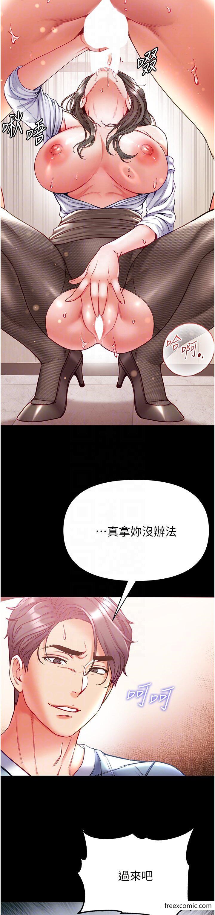30P - 第一大弟子