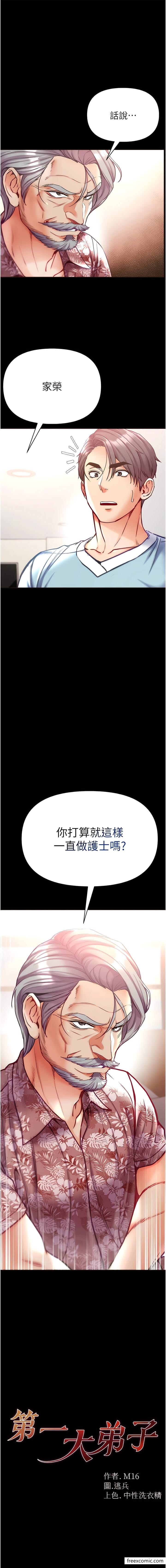 1P - 第一大弟子