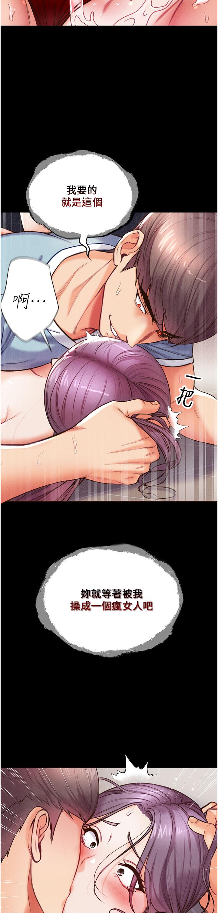 35P - 第一大弟子