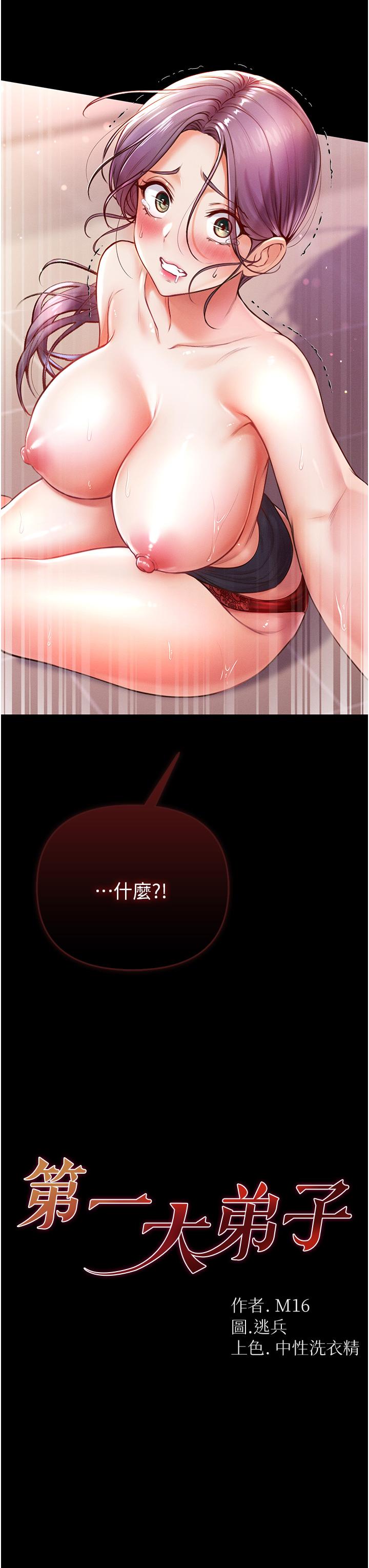 3P - 第一大弟子