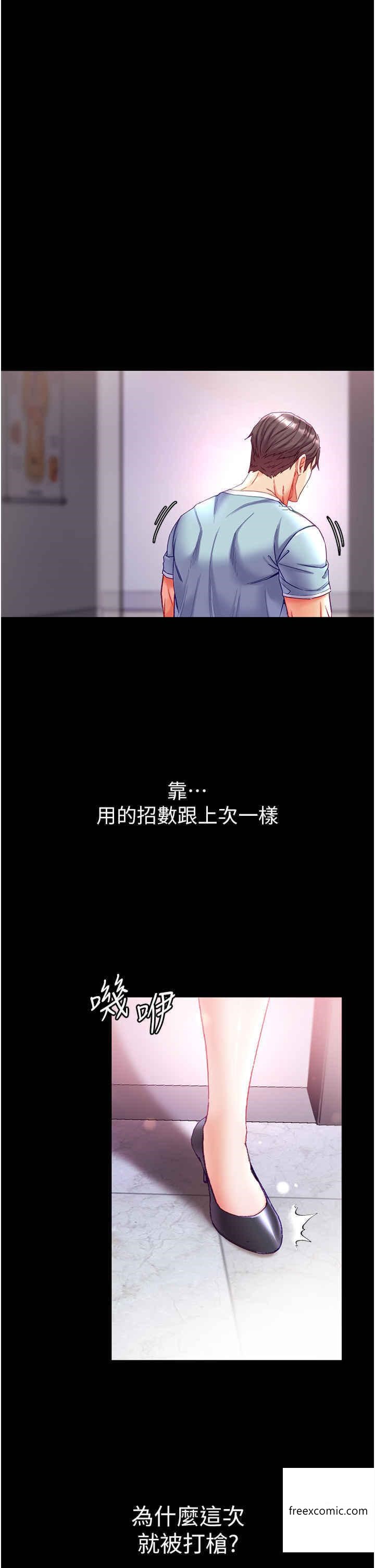 13P - 第一大弟子