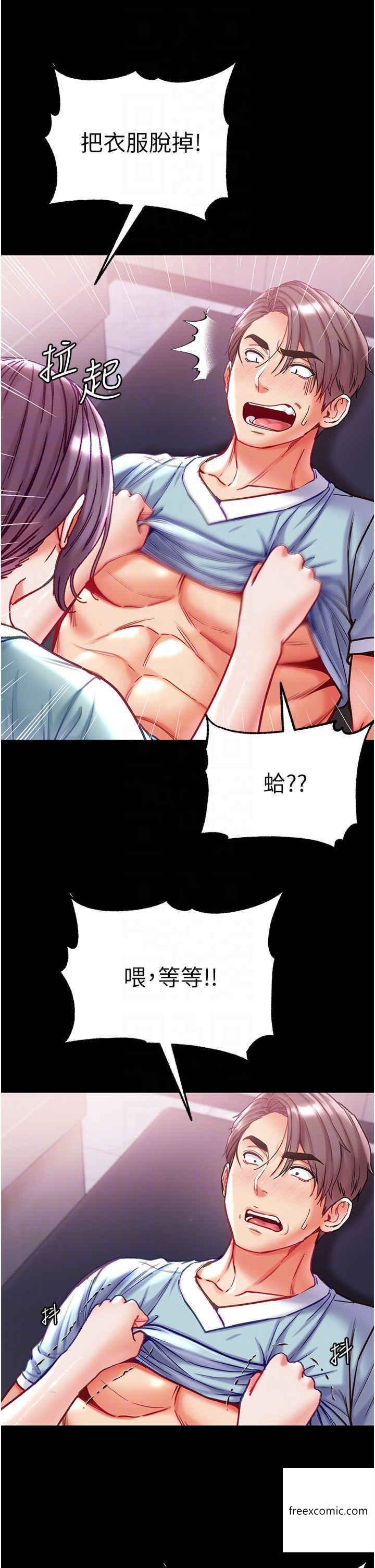 18P - 第一大弟子