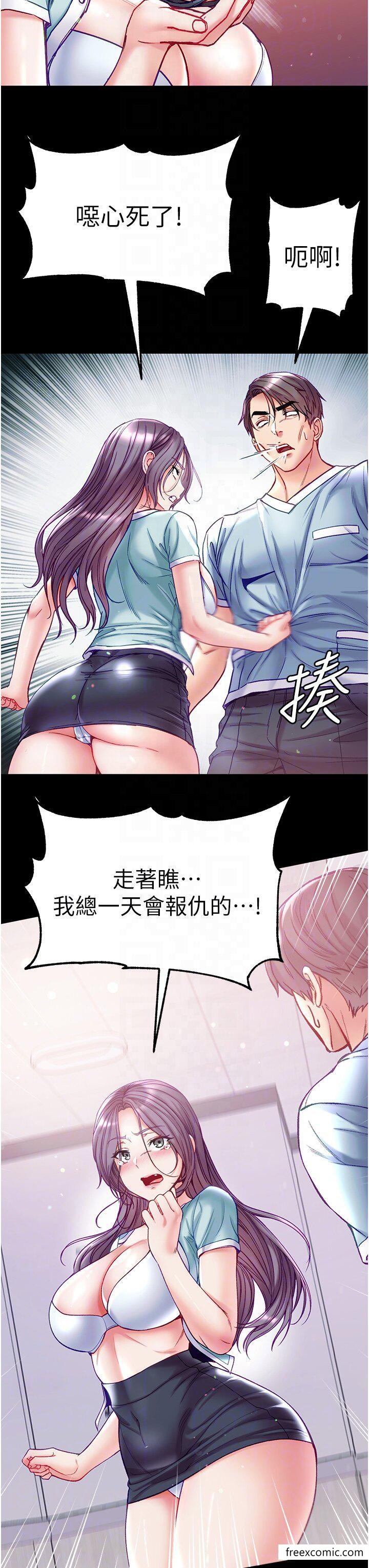 24P - 第一大弟子