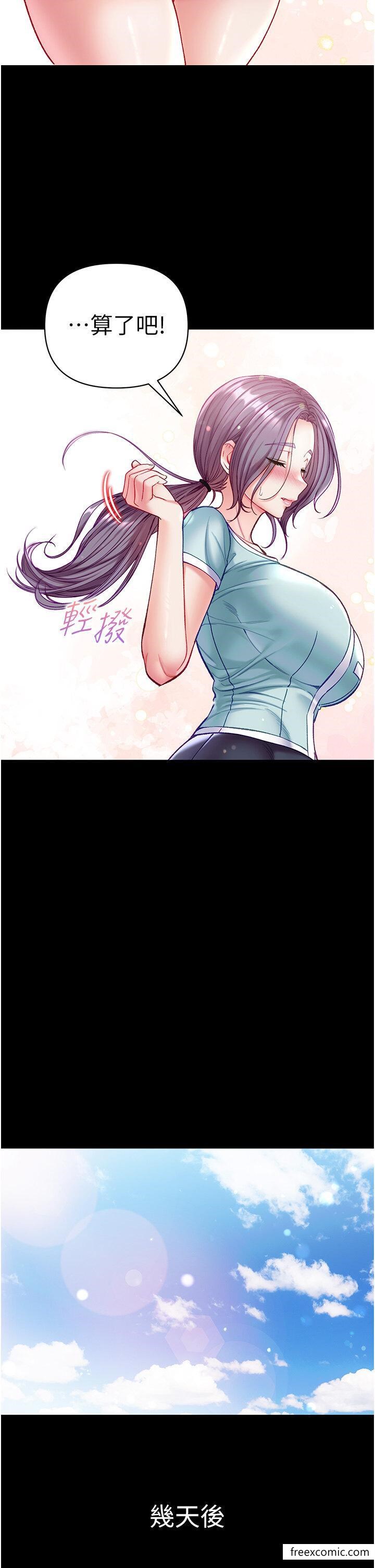 29P - 第一大弟子