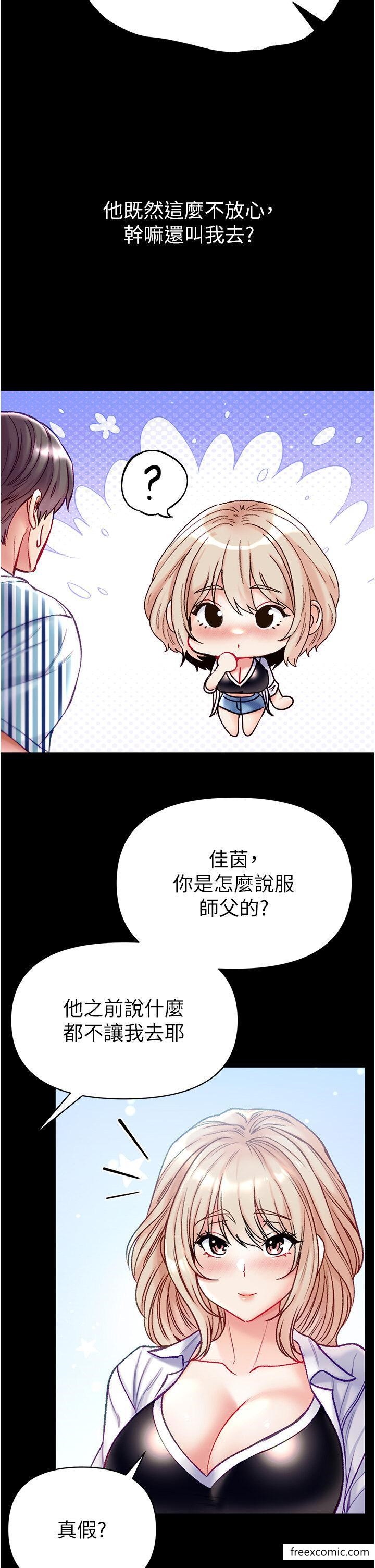35P - 第一大弟子