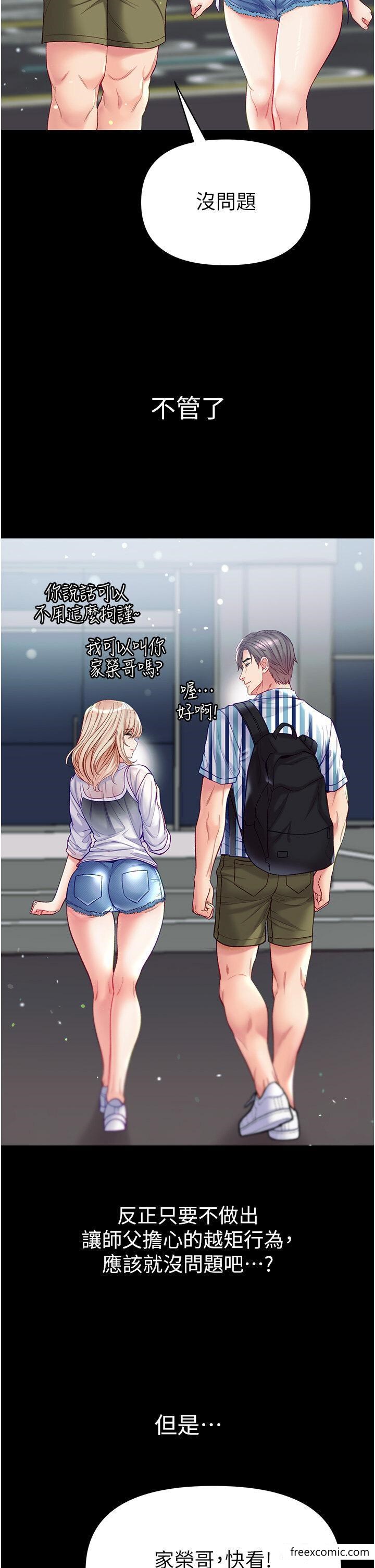 37P - 第一大弟子