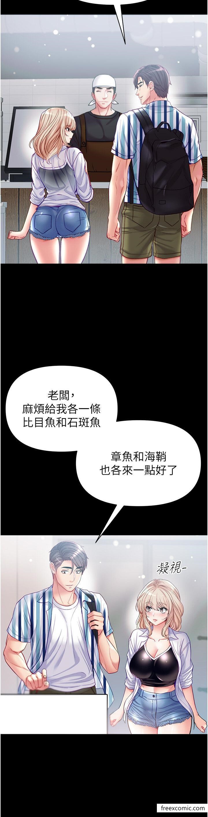 44P - 第一大弟子