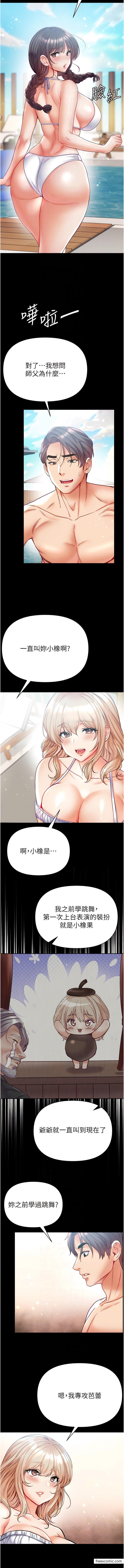 10P - 第一大弟子