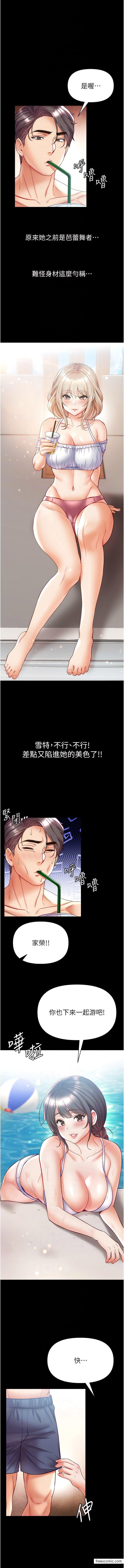 11P - 第一大弟子