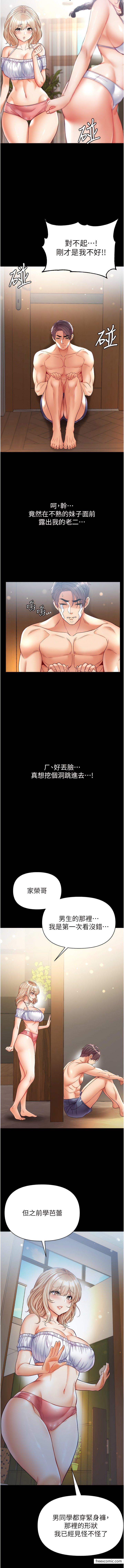 13P - 第一大弟子