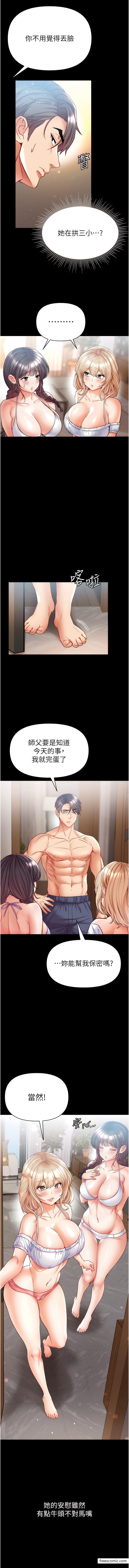 14P - 第一大弟子