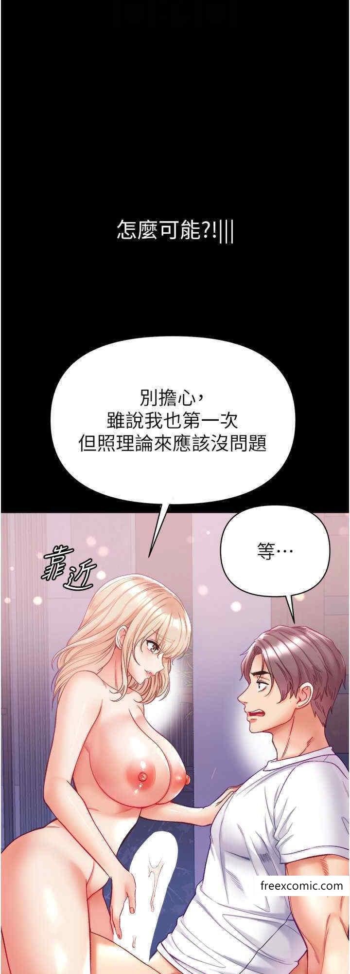 24P - 第一大弟子