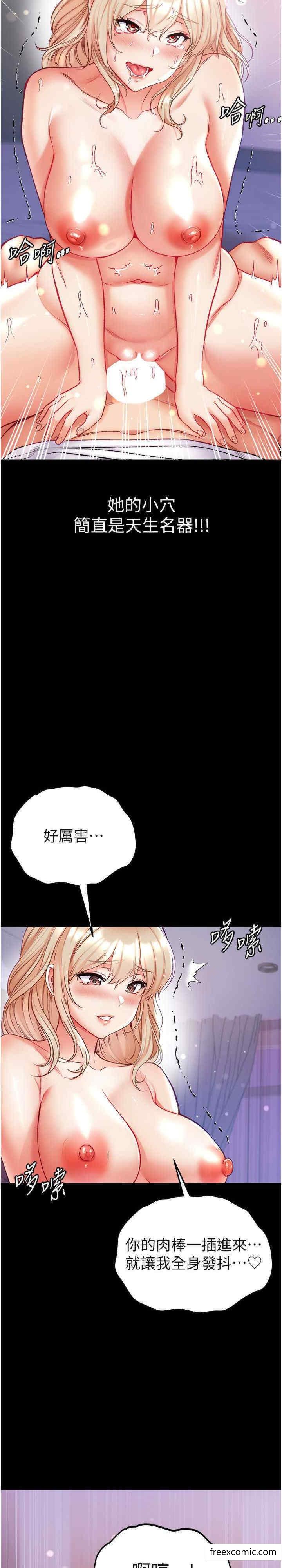 28P - 第一大弟子