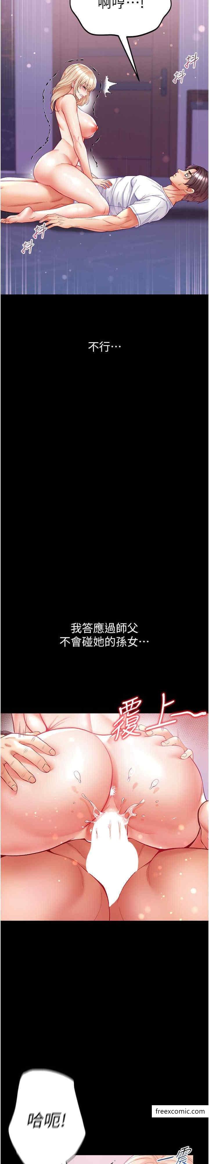 29P - 第一大弟子