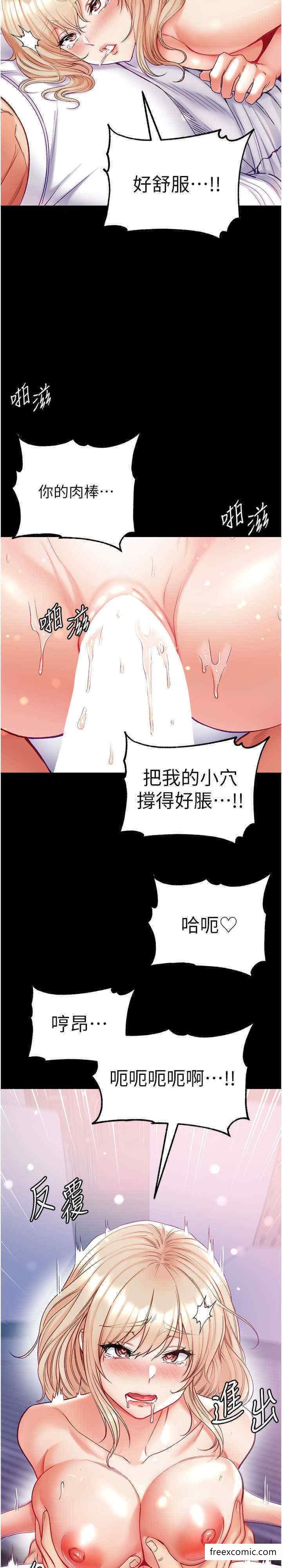 31P - 第一大弟子