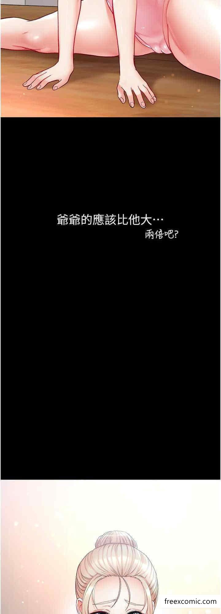 8P - 第一大弟子