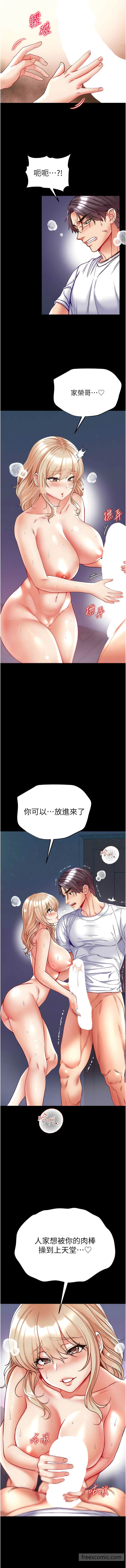 4P - 第一大弟子