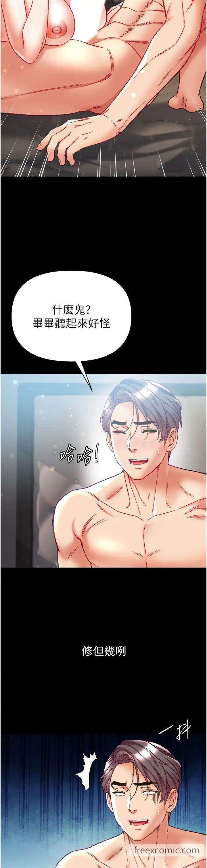 11P - 第一大弟子
