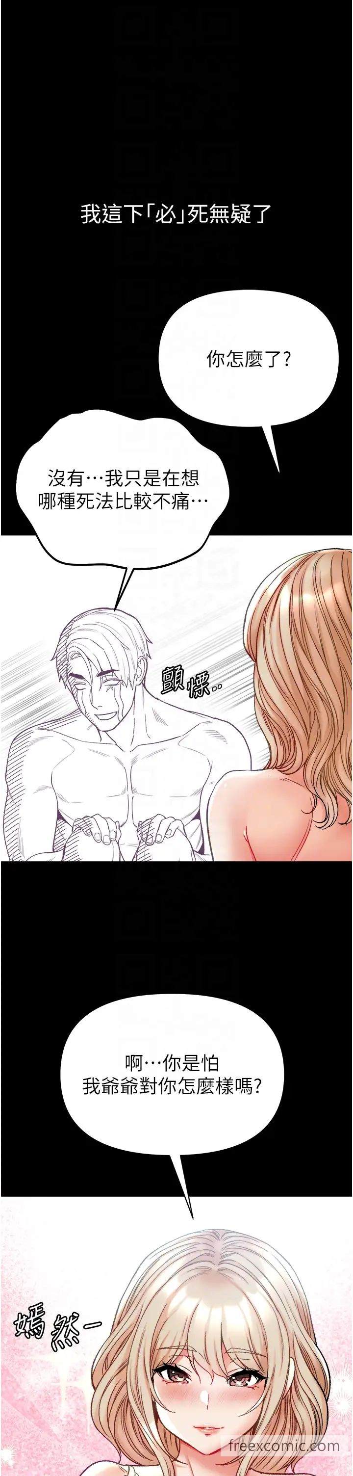 14P - 第一大弟子