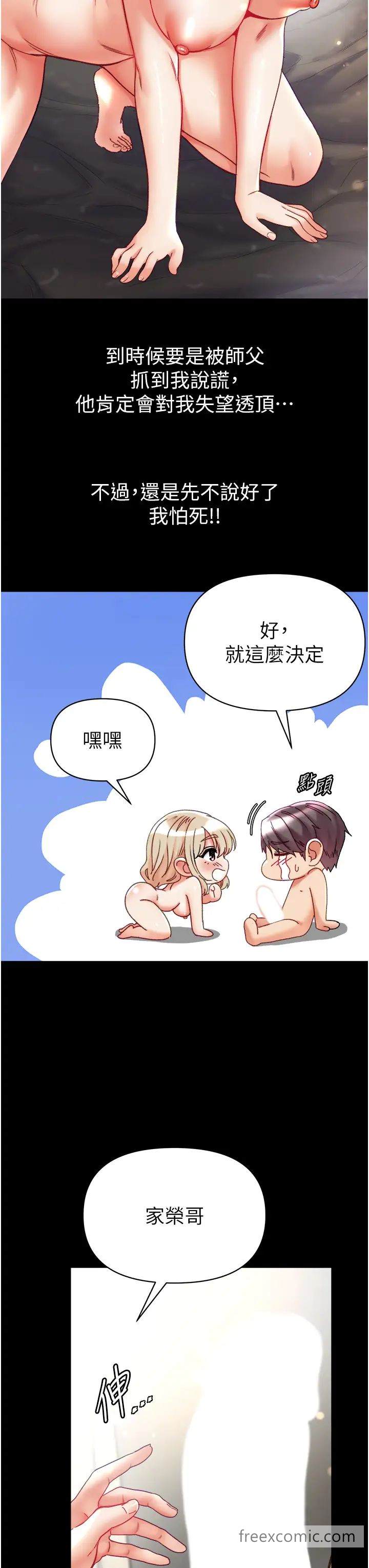 16P - 第一大弟子