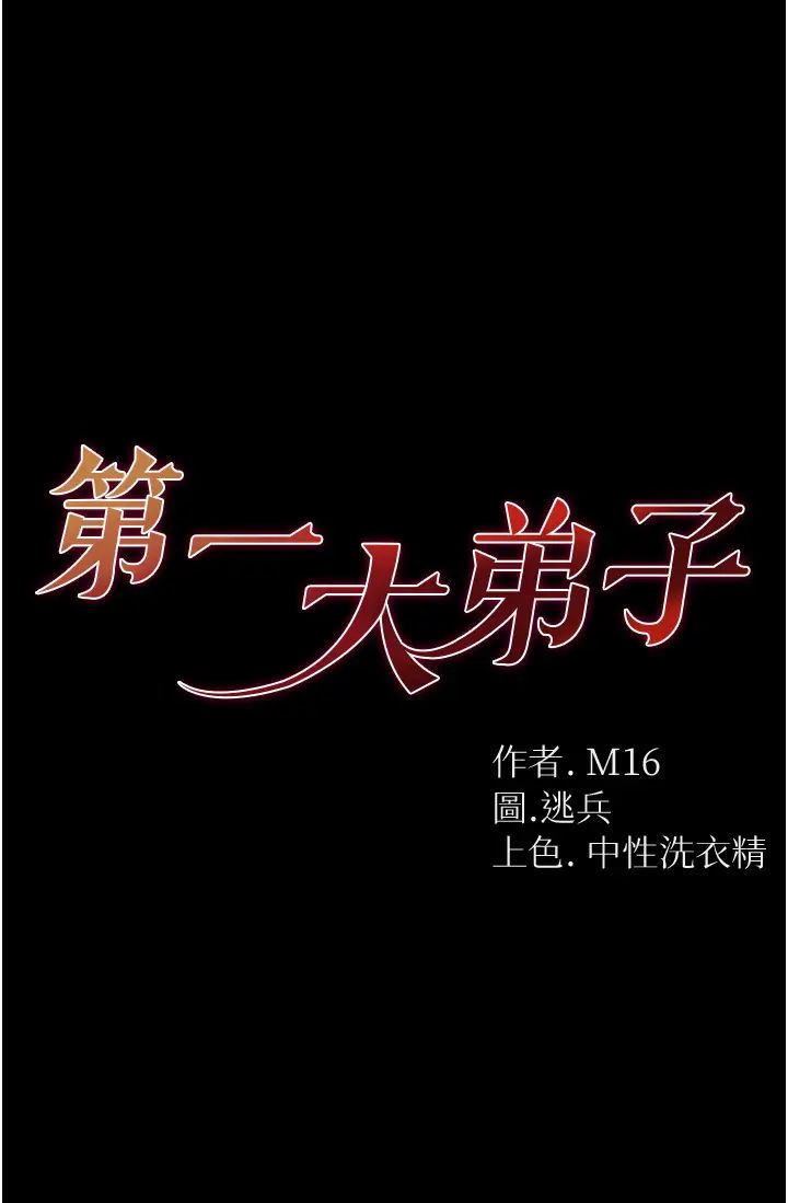 1P - 第一大弟子