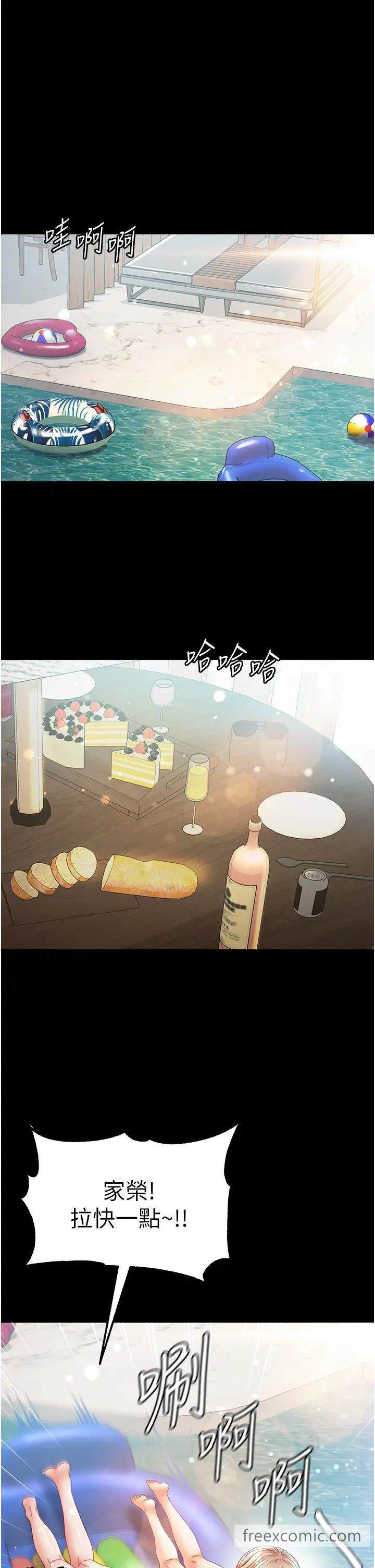 20P - 第一大弟子