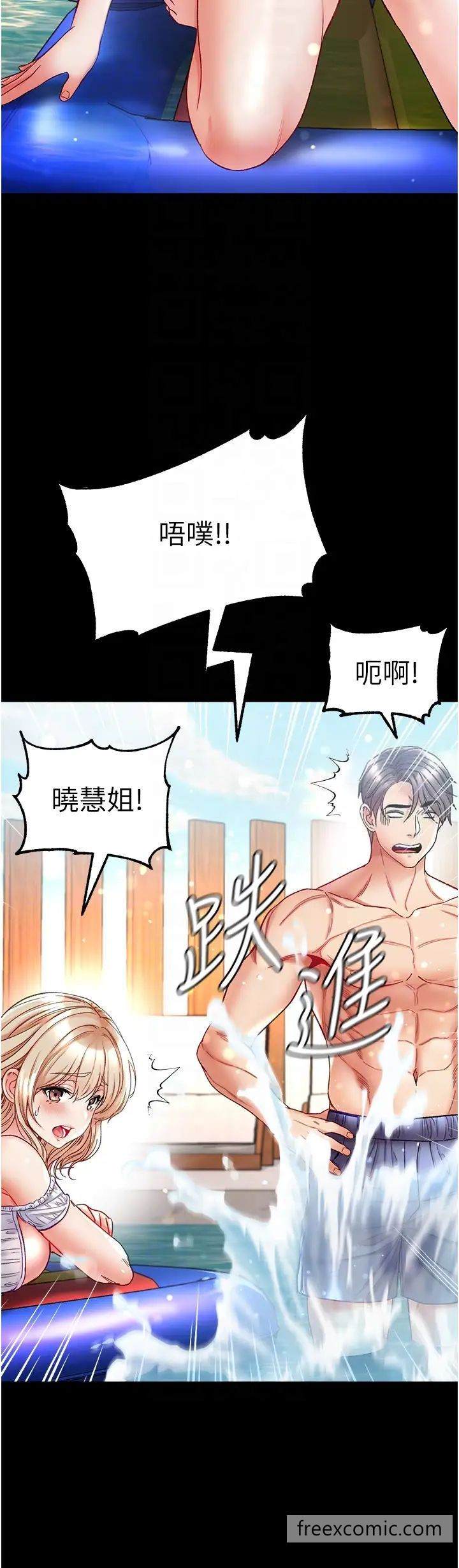24P - 第一大弟子