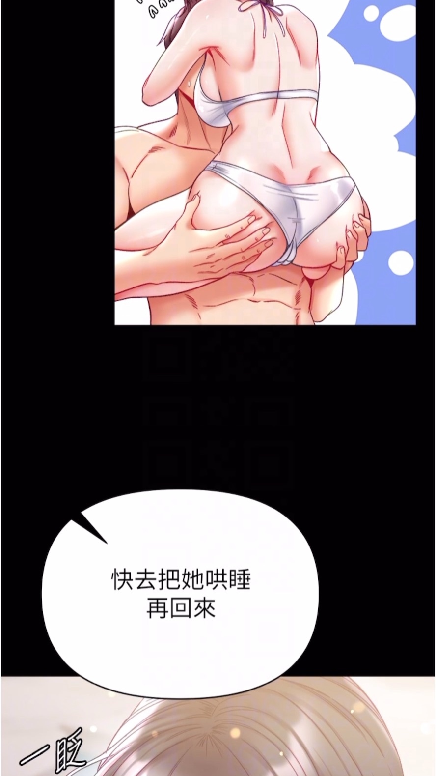 12P - 第一大弟子