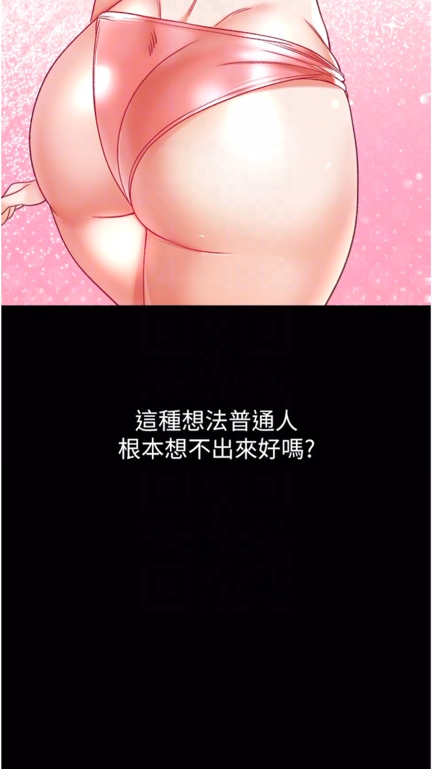29P - 第一大弟子
