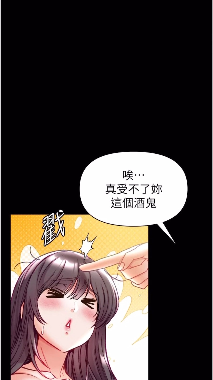 33P - 第一大弟子